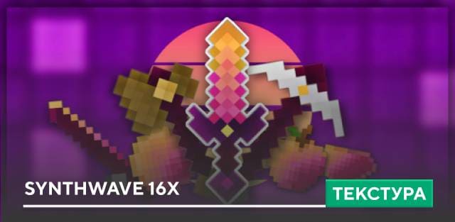 Synthwave 16x Textures — screenshot 1