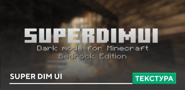 Super Dim UI Textures — screenshot 1