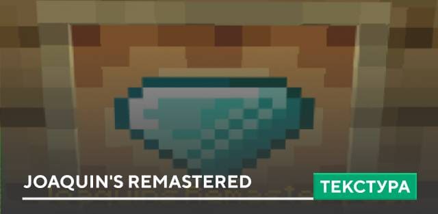 Joaquin's Remastered Textures — screenshot 1