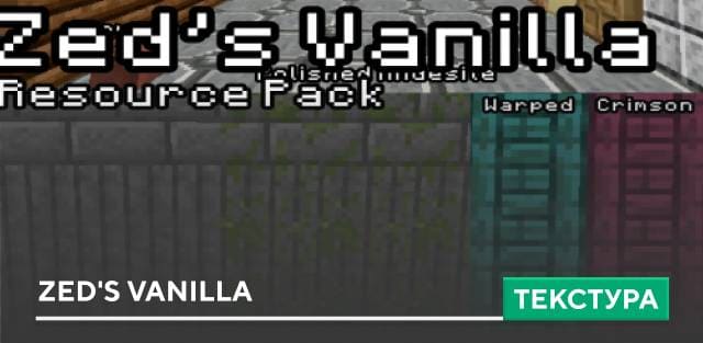 Zed's Vanilla Textures — screenshot 1