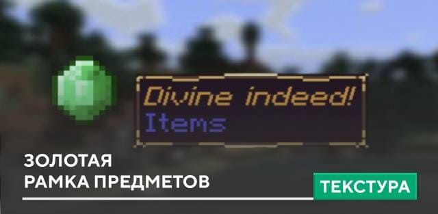 Gecko's Divine Tooltips Textures — screenshot 1