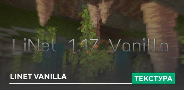 LiNet Vanilla Textures — screenshot 1