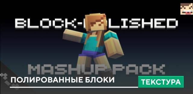 The Block-polished Mashup Textures — screenshot 1