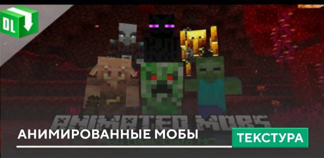 Blinking Mobs Textures — screenshot 1