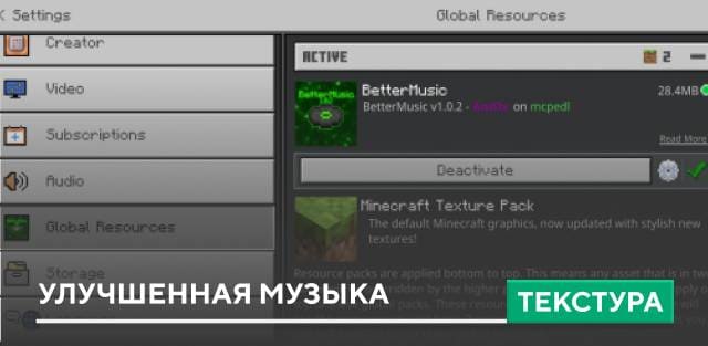 BetterMusic Textures — screenshot 1