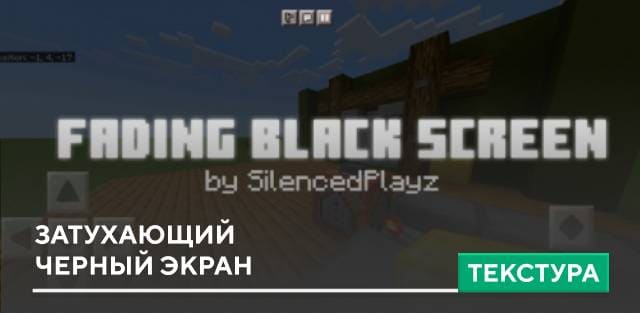 Fading Black Screen HUD Textures — screenshot 1