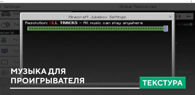 Minecraft Jukebox Textures — screenshot 1