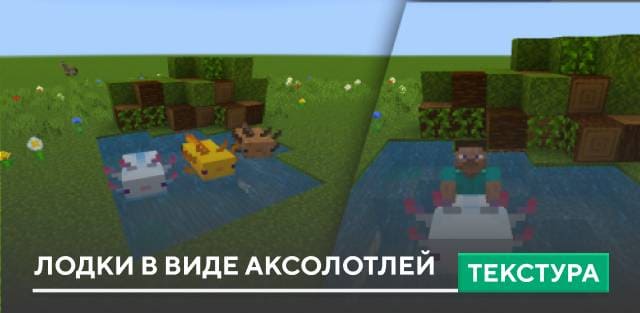 Axoloti Boats - Replace Boats with Axoloaders — screenshot 1