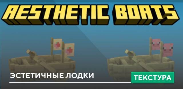Axoloti Boats - Replace Boats with Axoloaders — screenshot 8