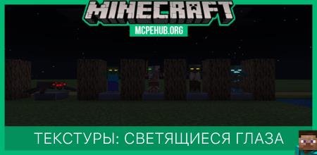 Villager Eyes Sleeping Textures — screenshot 7
