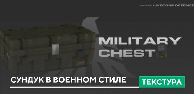 Military Chest Textures — screenshot 1