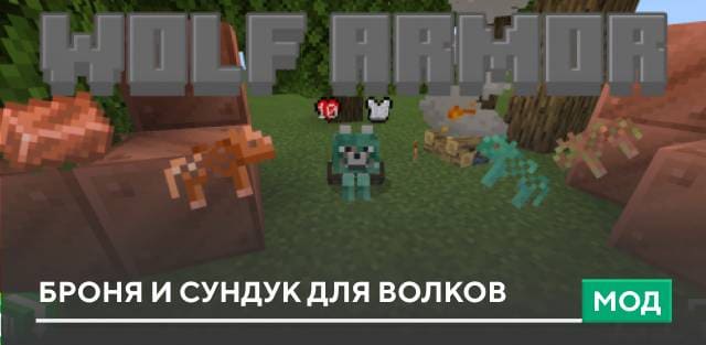 Armor & Item Hud Textures — screenshot 8