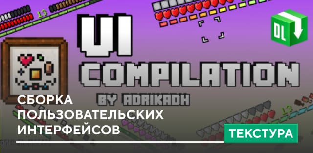 UI Compilation Textures — screenshot 1