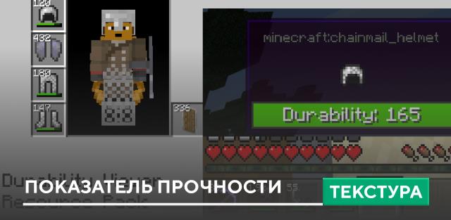 Durability Viewer — screenshot 1