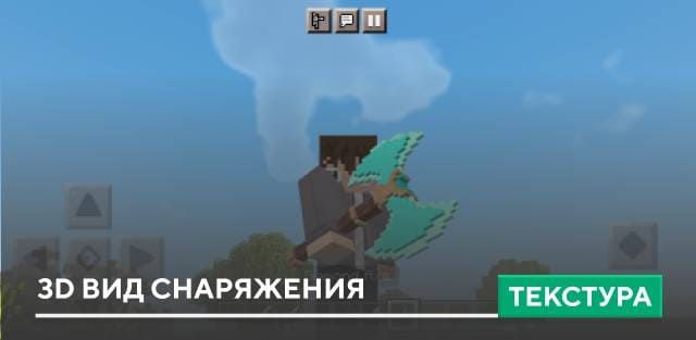 Texture Tools Items 3D — screenshot 1