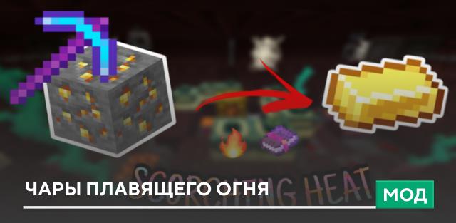 Java Enchantment Glint — screenshot 8