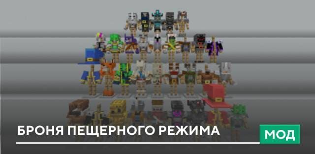 ModMixer — screenshot 8