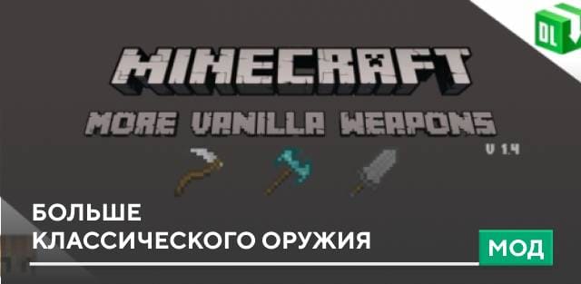 Vanilla 16x PVP — screenshot 7