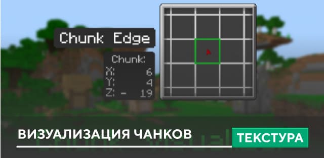 Chunk Visualizer — screenshot 1