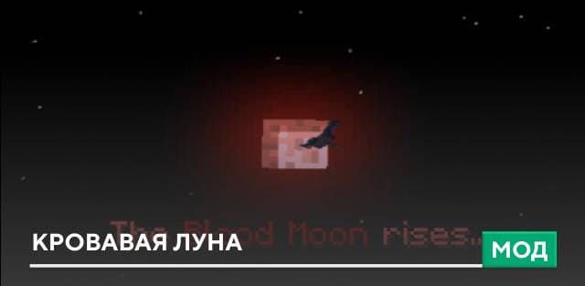 Blood Moon Textures — screenshot 8