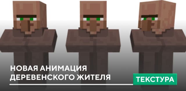 New Villager Animations — screenshot 1