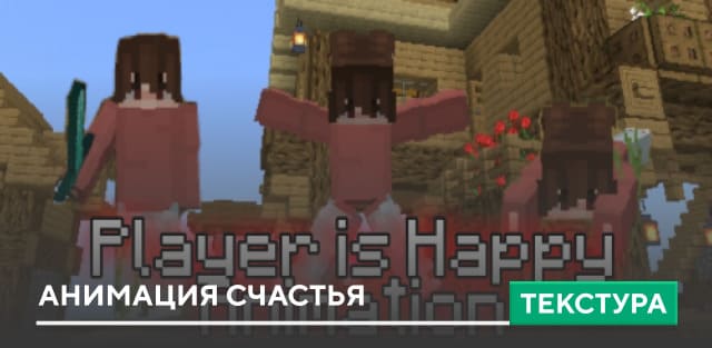 Player Is Happy Animation — screenshot 1