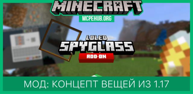Better Spyglass — screenshot 8
