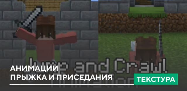 Jump Animation And Crawl Animation — screenshot 1