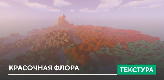 Colorful Flora — screenshot 1