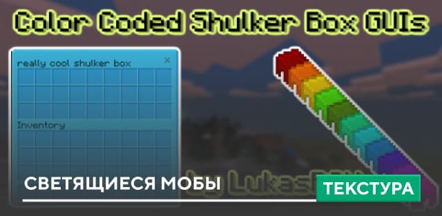 Color Coded Shulker Box GUI — screenshot 1