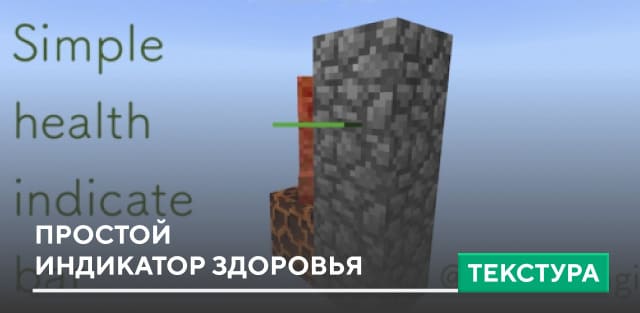 Simple Health Indicate Bar Textures — screenshot 1