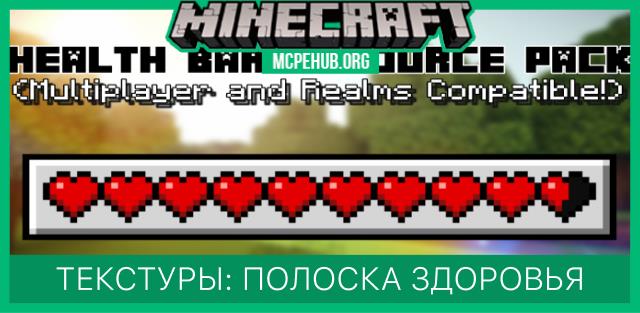 Simple Health Indicate Bar Textures — screenshot 7