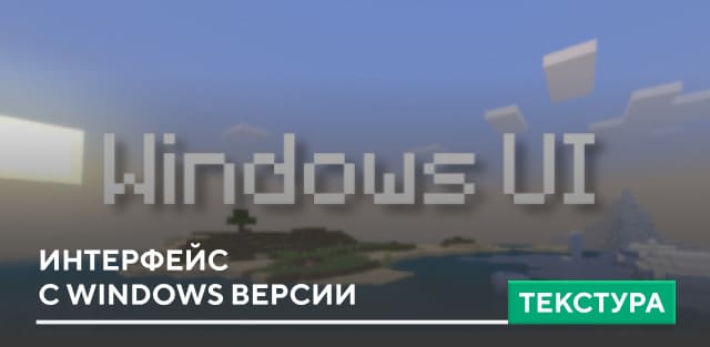 Windows UI Textures — screenshot 1