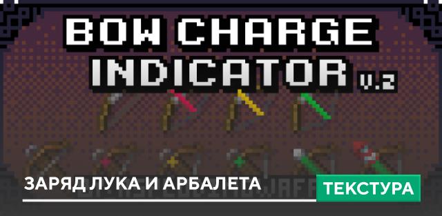 Bow Charge Indicator Textures — screenshot 1