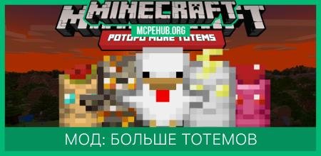 Smaller Totem of Undying — screenshot 8