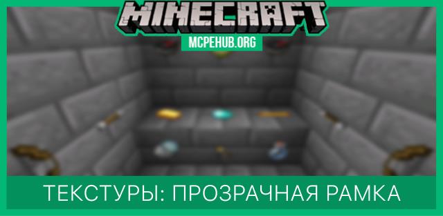 Invisible Item Frame — screenshot 1