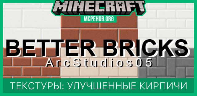 Better Bricks — screenshot 1