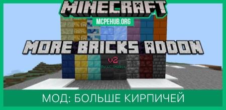 Better Bricks — screenshot 8