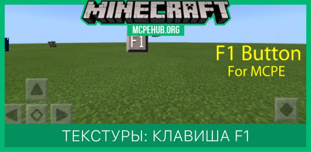 F1 Button Textures — screenshot 1