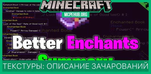 Better Enchants Summary Mod — screenshot 1