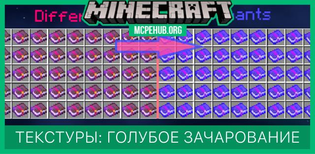 Better Enchants Summary Mod — screenshot 7