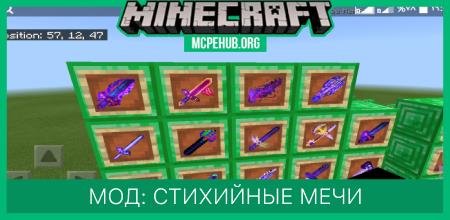 Short Swords Textures — screenshot 5