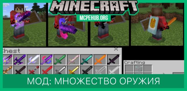 Short Swords Textures — screenshot 6
