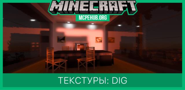 DIG Textures — screenshot 1
