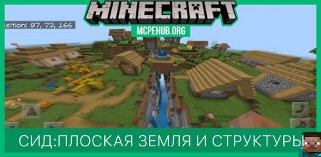 Seed Bags Textures — screenshot 6