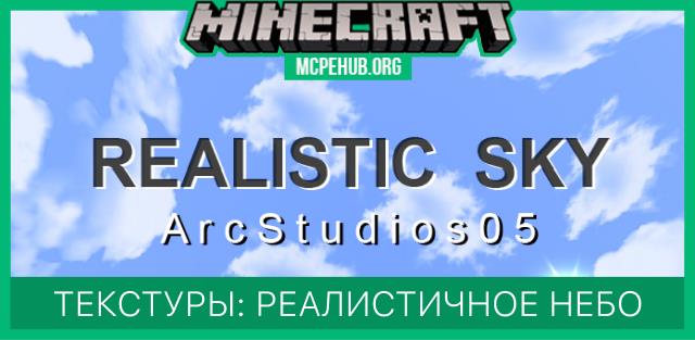 Realistic Sky Textures — screenshot 1