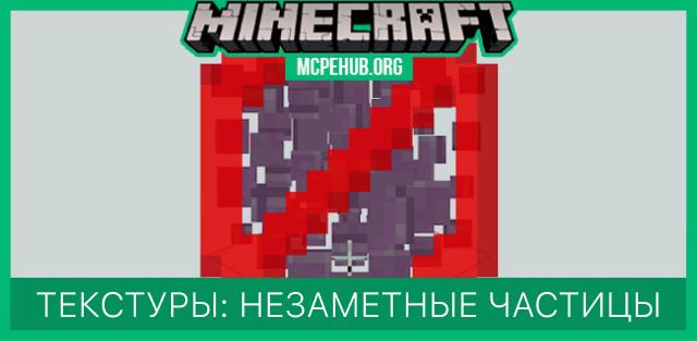Less Obtrusive Block Breaking Particles Textures — screenshot 1