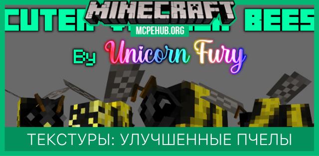 Cuter Vanilla Bees Textures — screenshot 1