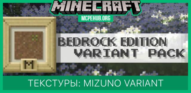 Mizuno Variant Textures — screenshot 1