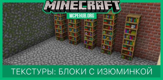 Voxets Block Variants Textures — screenshot 1